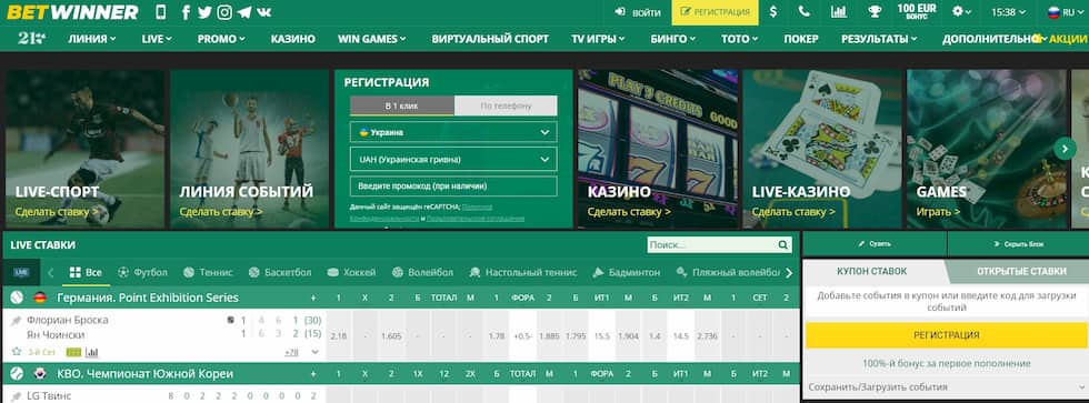 Guide Complet pour Betwinner Télécharger Tout Savoir Guide Complet pour Betwinner Télécharger Tout Savoir