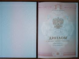 Купить диплом 375 Купить диплом 375