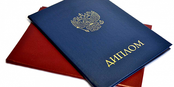 Купить диплом университета 6 Купить диплом университета 6